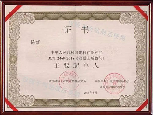 株洲市中建新材料有限公司,湖南混凝土節(jié)能新材料供應(yīng)商,湖南混凝土外加劑加工銷售 株洲市中建新材料有限公司,湖南混凝土節(jié)能新材料供應(yīng)商,湖南混凝土外加劑加工銷售